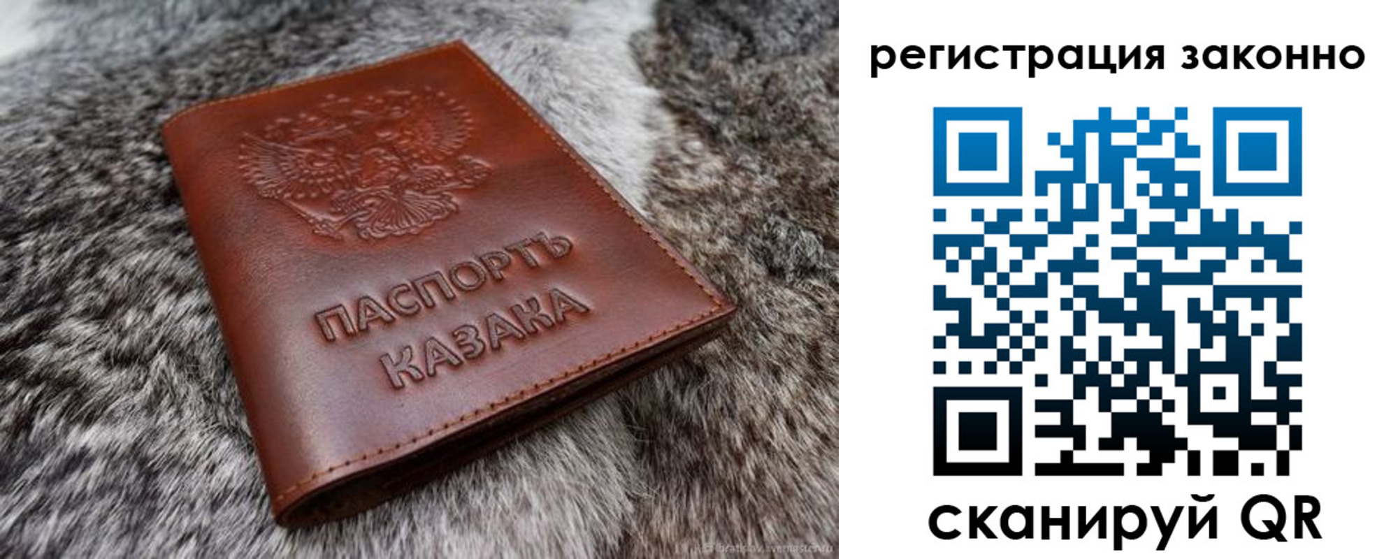 прописка от собственника в Усолье-Сибирском