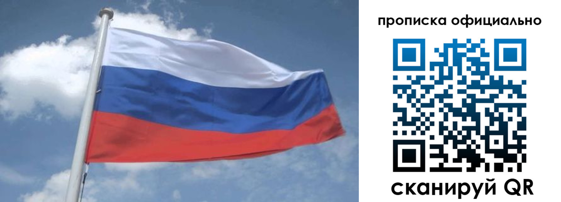 прописка для школы в Усолье-Сибирском