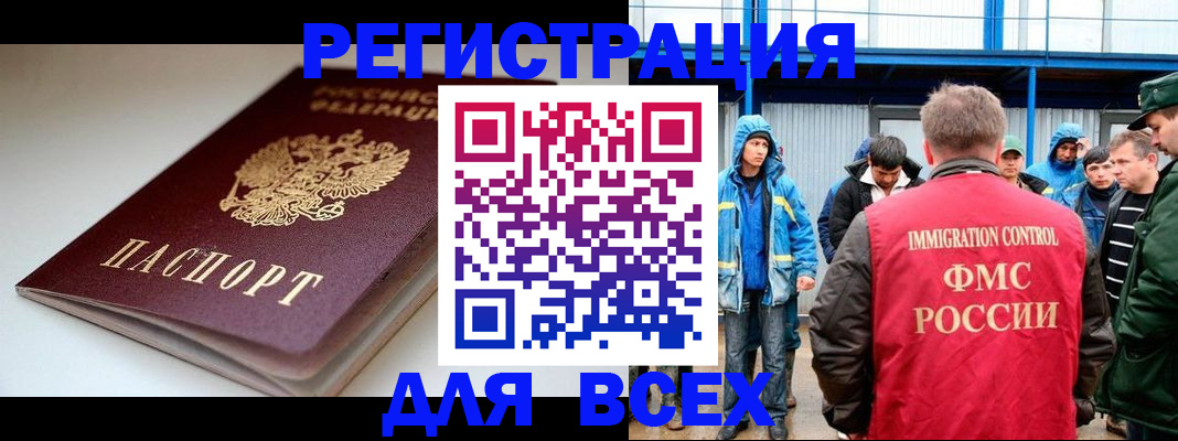 временная регистрация надежно в Усолье-Сибирском