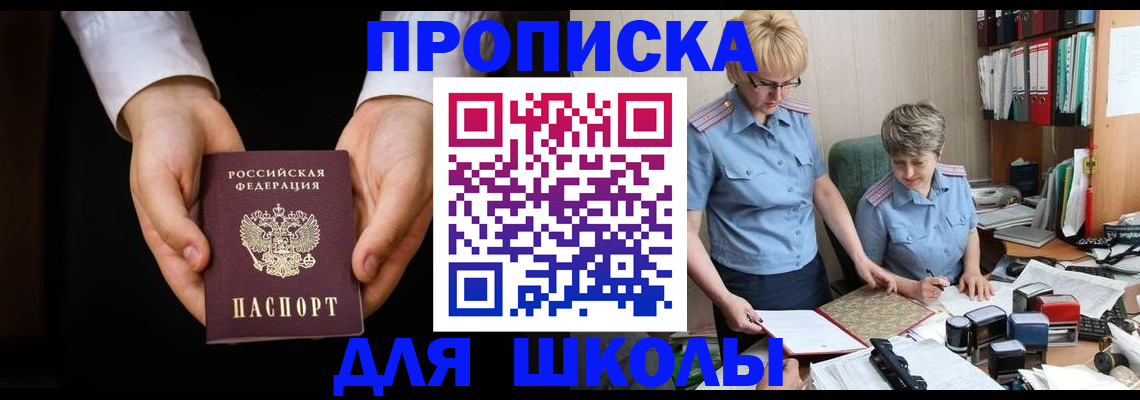 временная регистрация надежно в Усолье-Сибирском