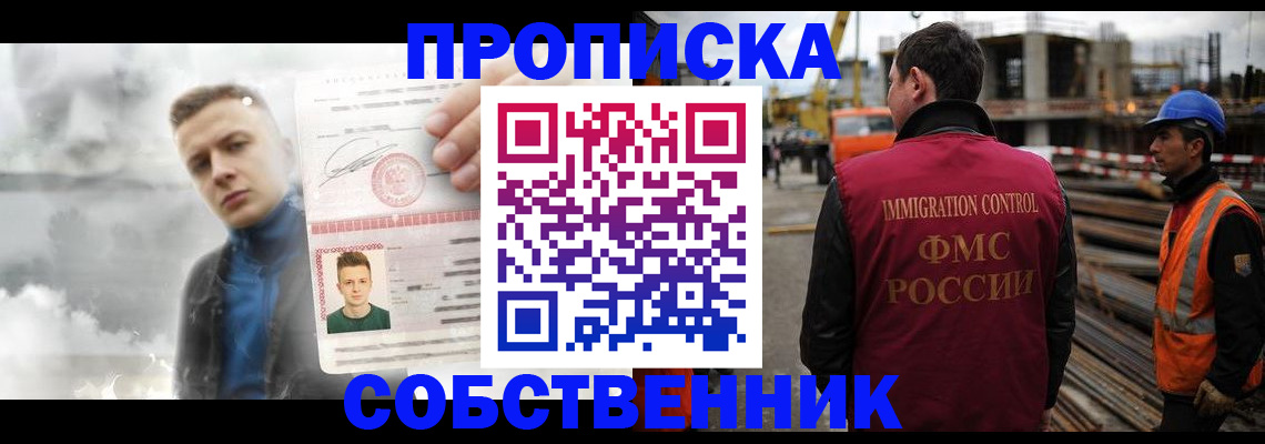 прописка для школы в Усолье-Сибирском