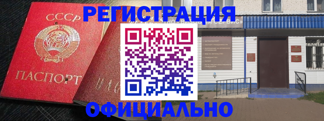 прописка для школы в Усолье-Сибирском