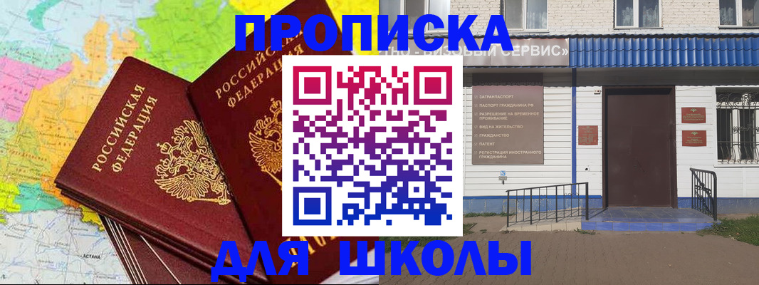 купить прописку в Усолье-Сибирском
