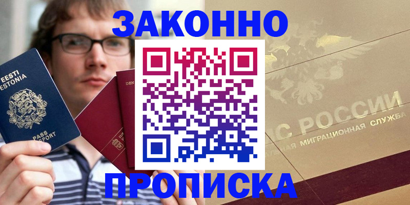 временная регистрация поиск в Усолье-Сибирском