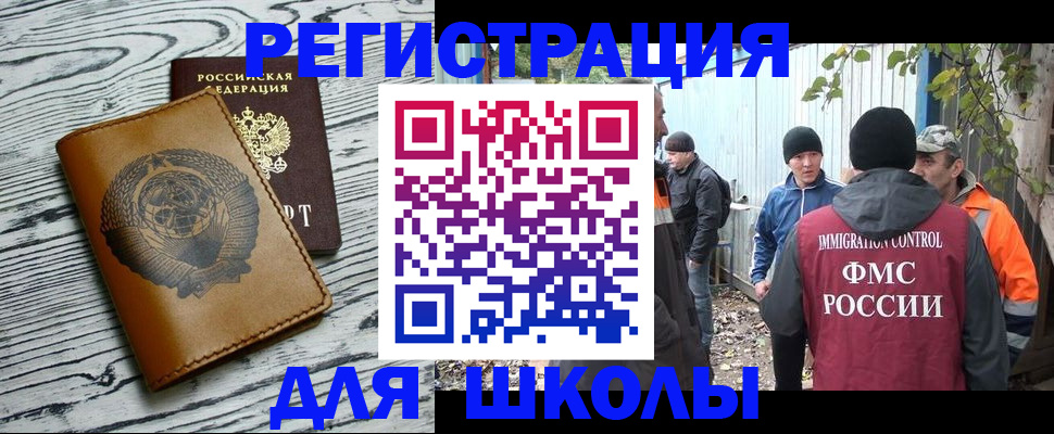 прописка в Усолье-Сибирском