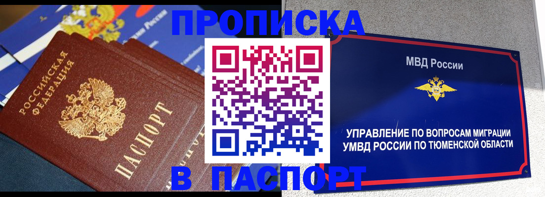 временная регистрация недорого в Усолье-Сибирском